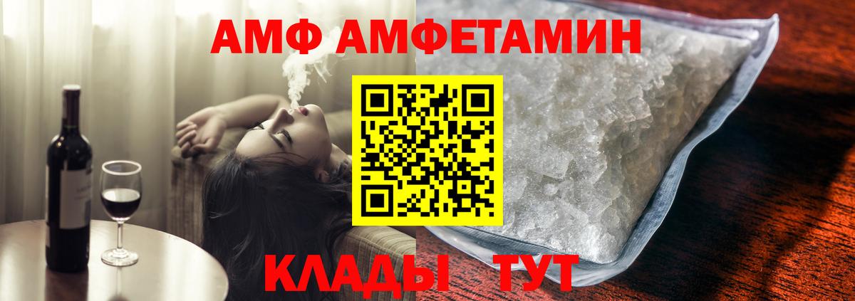 Amphetamine 98% Дзержинск