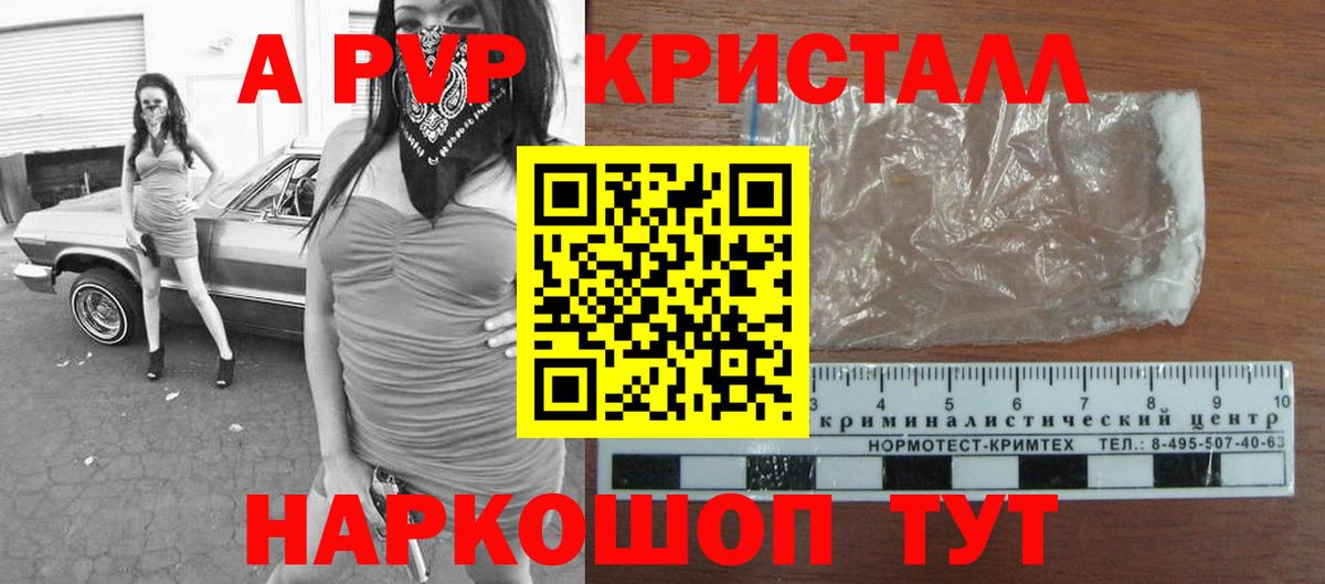 APVP  Alpha-PVP СК КРИС  купить   Alpha PVP мука  Вход с VPN  Дзержинск  Alpha-PVP Crystall 