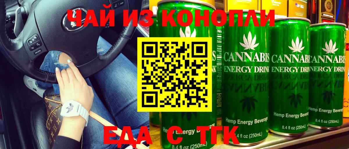 Cannafood конопля  Вход с VPN  Дзержинск 
