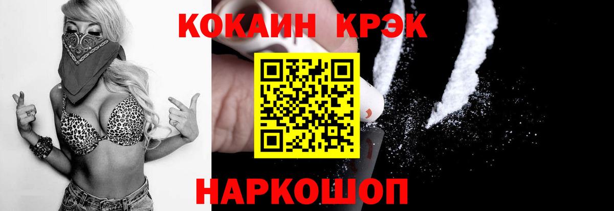 Cocaine Колумбийский  Вход с VPN  Дзержинск  Cocaine 97% 