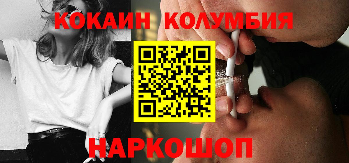 COCAIN Fish Scale Дзержинск