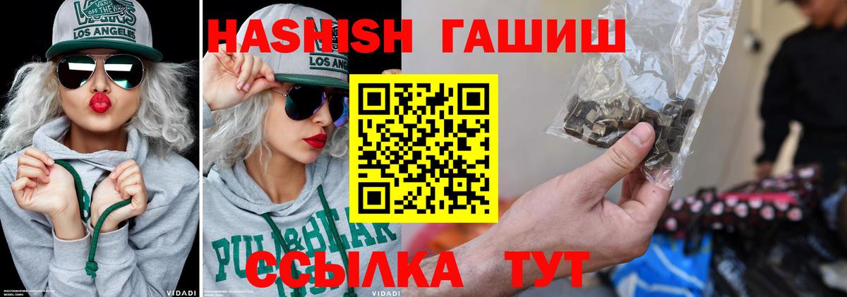 Дзержинск  Гашиш индика сатива  Гашиш хэш  Вход с VPN 