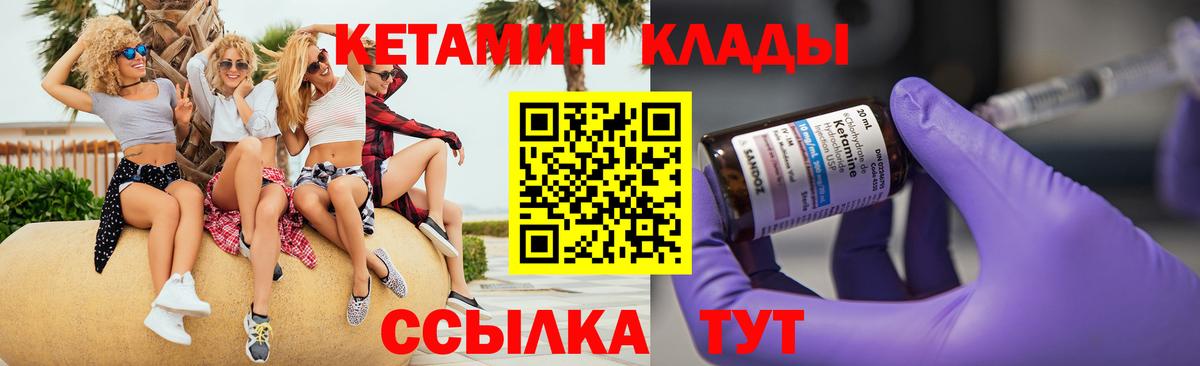 КЕТАМИН ketamine Дзержинск