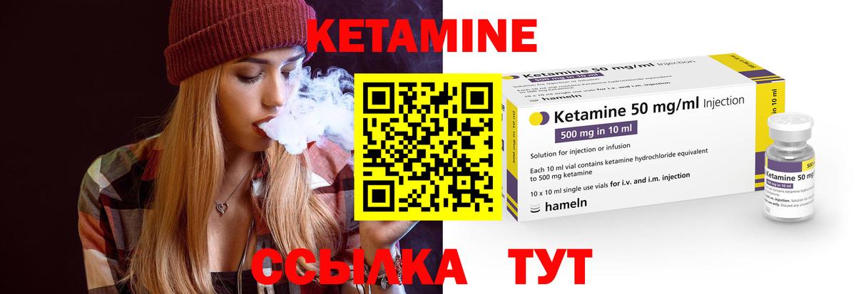 Дзержинск  КЕТАМИН ketamine  Вход с VPN 
