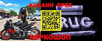 мефедрон Ливны