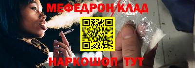 мефедрон Ливны