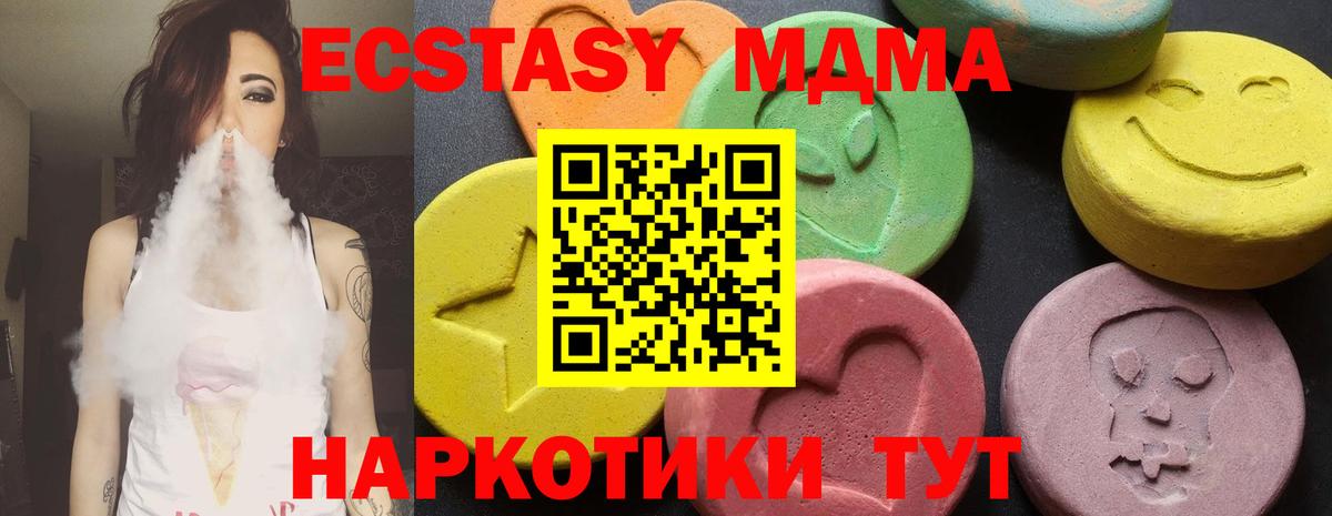 МДМА молли  MDMA кристаллы  Вход с VPN  Дзержинск 