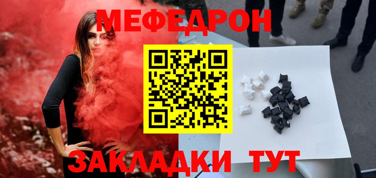 Меф кристаллы  Вход с VPN  МЯУ-МЯУ 4 MMC  Меф  Дзержинск 