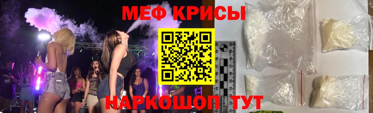 Меф мяу мяу  Дзержинск