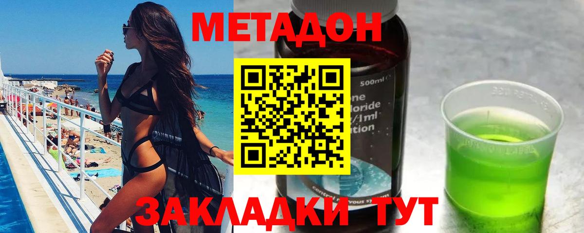 МЕТАДОН мёд  Вход с VPN  ОМГ ОМГ как войти  Дзержинск  МЕТАДОН белоснежный 