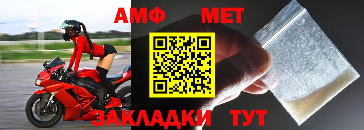 МЕТАМФЕТАМИН винт Дзержинск