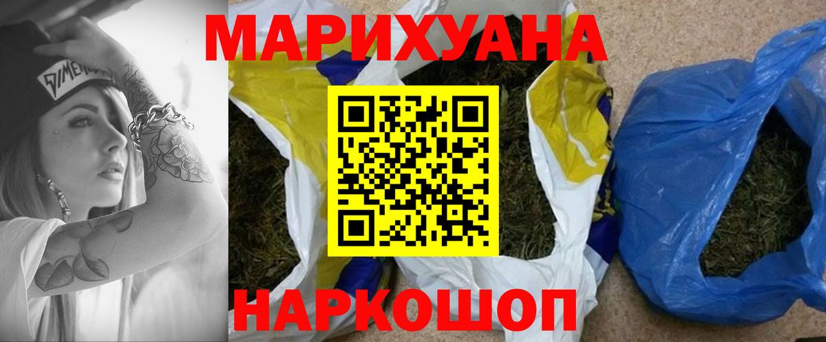Каннабис планчик  Шишки марихуана THC 21%  Канабис SATIVA & INDICA  Шишки марихуана VHQ  Вход с VPN  Дзержинск 